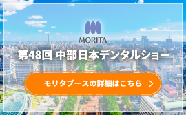 株式会社モリタ
